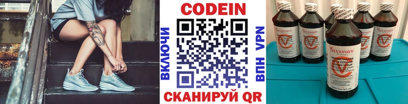Кодеиновый сироп Lean Purple Drank  Махачкала 