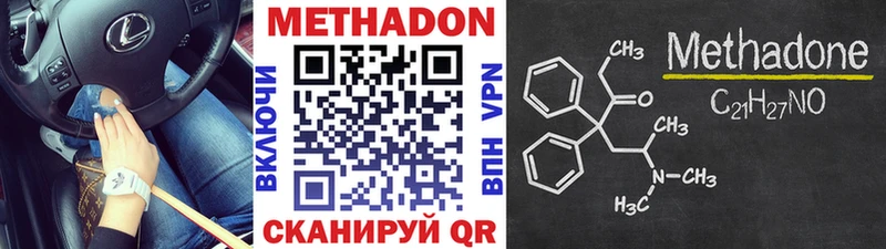 купить наркотик  дарк нет какой сайт  Метадон белоснежный  Махачкала 